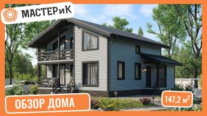 Дом по проекту «Грюйер» — сдан!