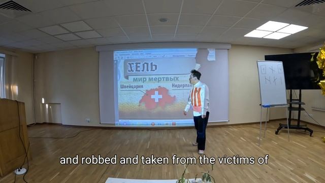 Европа , страны, астрология