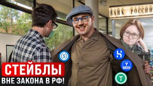 КРИПТА ПОД ЗАПРЕТОМ! Что ждёт USDT в 2025? Экономист рассказал правду