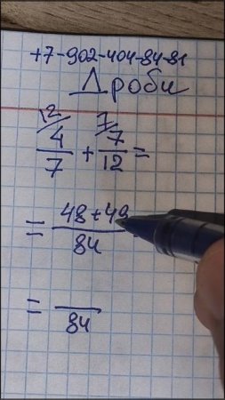 Да! Хотел научиться решать дроби, только на ОГЭ разобрался как решать дроби. Спасибо Андрей Сергееви