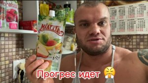 подготовка с тренером день 44