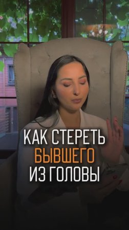 Построить здоровые отношения и быть в них счастливой. Я научу тебя в моей группе Telegram канала 💔