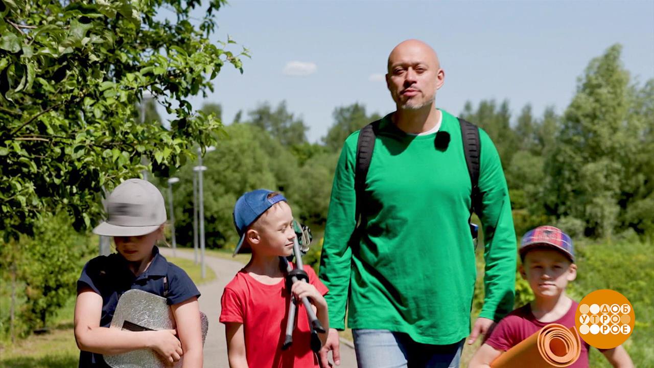 Папа вам не мама, с ним идем в поход! Доброе утро. Суббота. Фрагмент выпуска от 05.07.2025