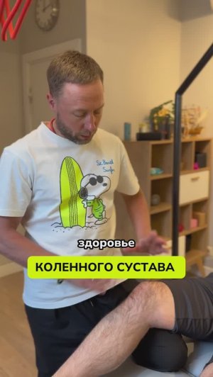 КАК ДЕЛАТЬ САМОМАССАЖ НАДКОЛЕННИКА