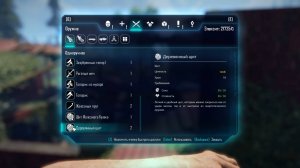 ELEX. Деревянный щит (одноручное оружие). Прохождение от SAFa