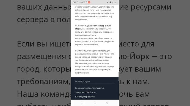 Сервера в США (Нью-Йорк)