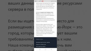 Сервера в США (Нью-Йорк)