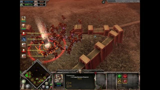 Прохождение warhammer 40,000 Dawn of War (Глава 9) Нечестивая Церемония.
