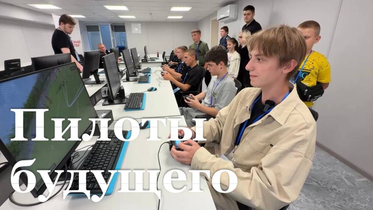 В Луганске прошли соревнования «Пилоты будущего — 2025»