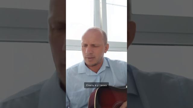 Наталья Власова - Я у твоих ног (кавер Гарипов Ренат)
«Кавер на «Я у твоих ног» (Наталья Власова) —