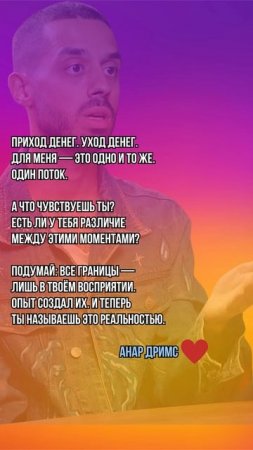 ПРИХОД ДЕНЕГ, УХОД ДЕНЕГ