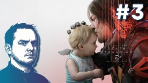 #3 Death Stranding 2: On The Beach