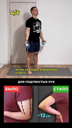 Подтянутые и упругие руки