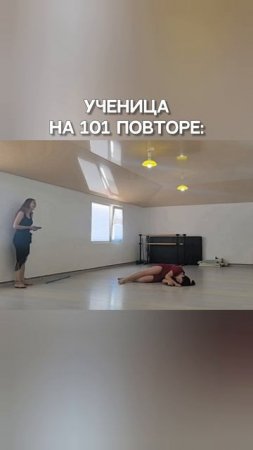 Возвращение к отработке танцев после перерыва