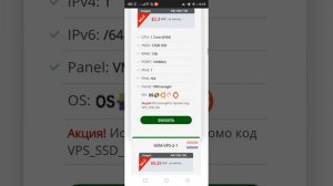 Windows VPS — виртуальный сервер