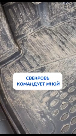Свекровь сказала,надо делать