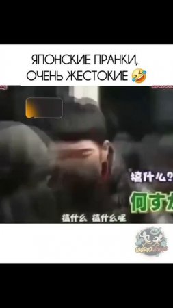 Японцы жгут!