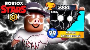 😱 ВЫБИЛ МОБ ПСИХО В ROBLOX STARS! + Фиксплей!