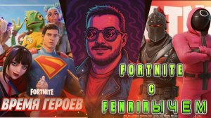 FORTNITE НАРЕЗЕЧКА С ТВИЧА !!! ЧТО ЭТО ЗА ТВАРЬ!!
