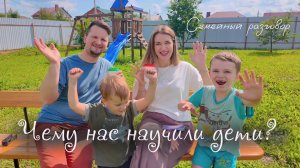 Наши главные ОШИБКИ и ОТКРЫТИЯ за 7 лет воспитания!