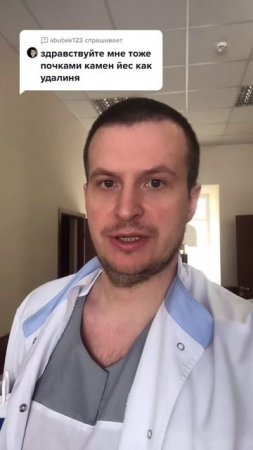 Методы лечения камней в почках