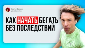 Как начать бегать без проблем в стопах, коленях и тазобедренных суставах