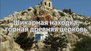 Уникальная находка из прошлого. О ней никто не знает!
