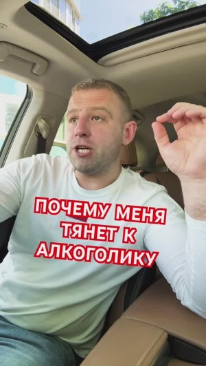 Почему я возвращаюсь к зависимому? #созависимость