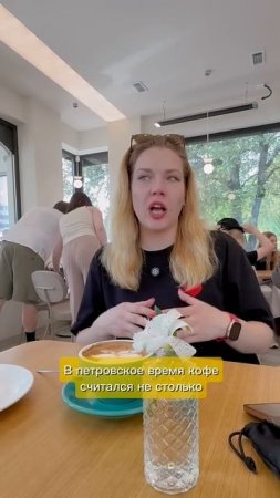 Как появился кофе на Руси? Гид Ирина Морозова.