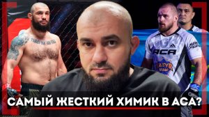 КАК БУДУТ НАКАЗАНЫ ХИМИКИ АСА - Асланбек Бадаев - ACA ВОЗВРАЩАЕТСЯ в Казахстан, Резников НЕ УВОЛЕН!