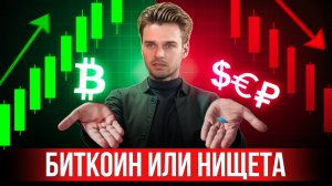 Грядет КРАХ ЭКОНОМИКИ? Что делать и кто на этом заработает - Евгений Лашков