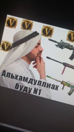 Логика Араба в Crossfire