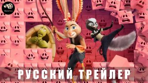 Трейлер - Кролецып и Сурок Времени 2025 «В кино с 13 ноября» (Русский трейлер)