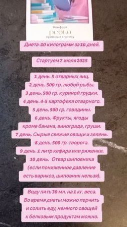 диета.mp4