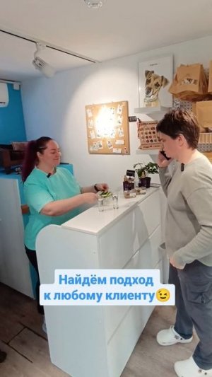 найдем подход к любому