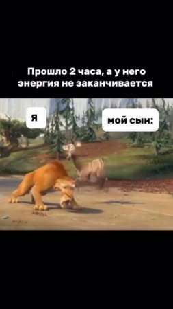 Знакомо? 😁