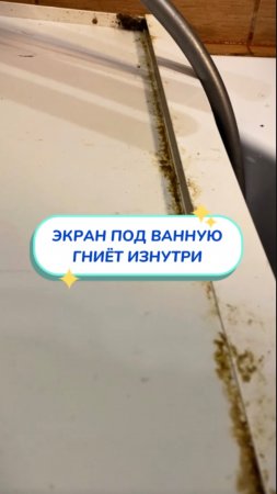 Ванная комната без ГРИБКА И ГРЯЗИ Артикул на WB #234577722 💫Ozon #1664064287