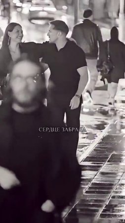 Желаю каждому обрести своего человека, с кем ваше сердце будет спокойно  #сердцезабрала