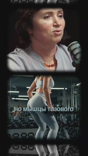 Упражнения Кегеля Не Работают? Гинеколог об Укреплении Тазового Дна!