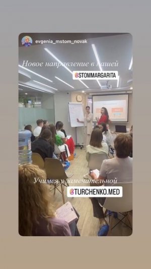 Корпоративное обучение. Клиника Маргарита, г. Благовещенск