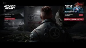 Atomic Heart - Часть 2 Мультипалец