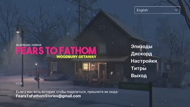 [1] Fears to Fathom - Woodbury Getaway - Летсплей
