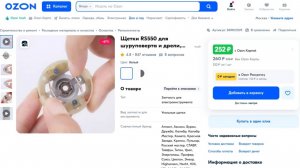 Пятый заказ замена щеток в моторе цепной аккумуляторной мини пилы 03.03. 2025г