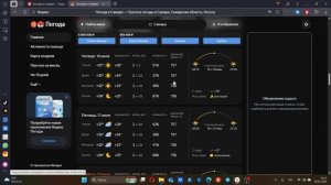 Прогноз на неделю без телевизора 60 ! Weather in the Palm of your Hand