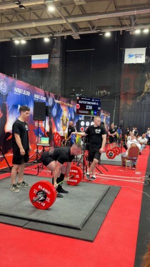 Тяга 230 кг на Сарычева