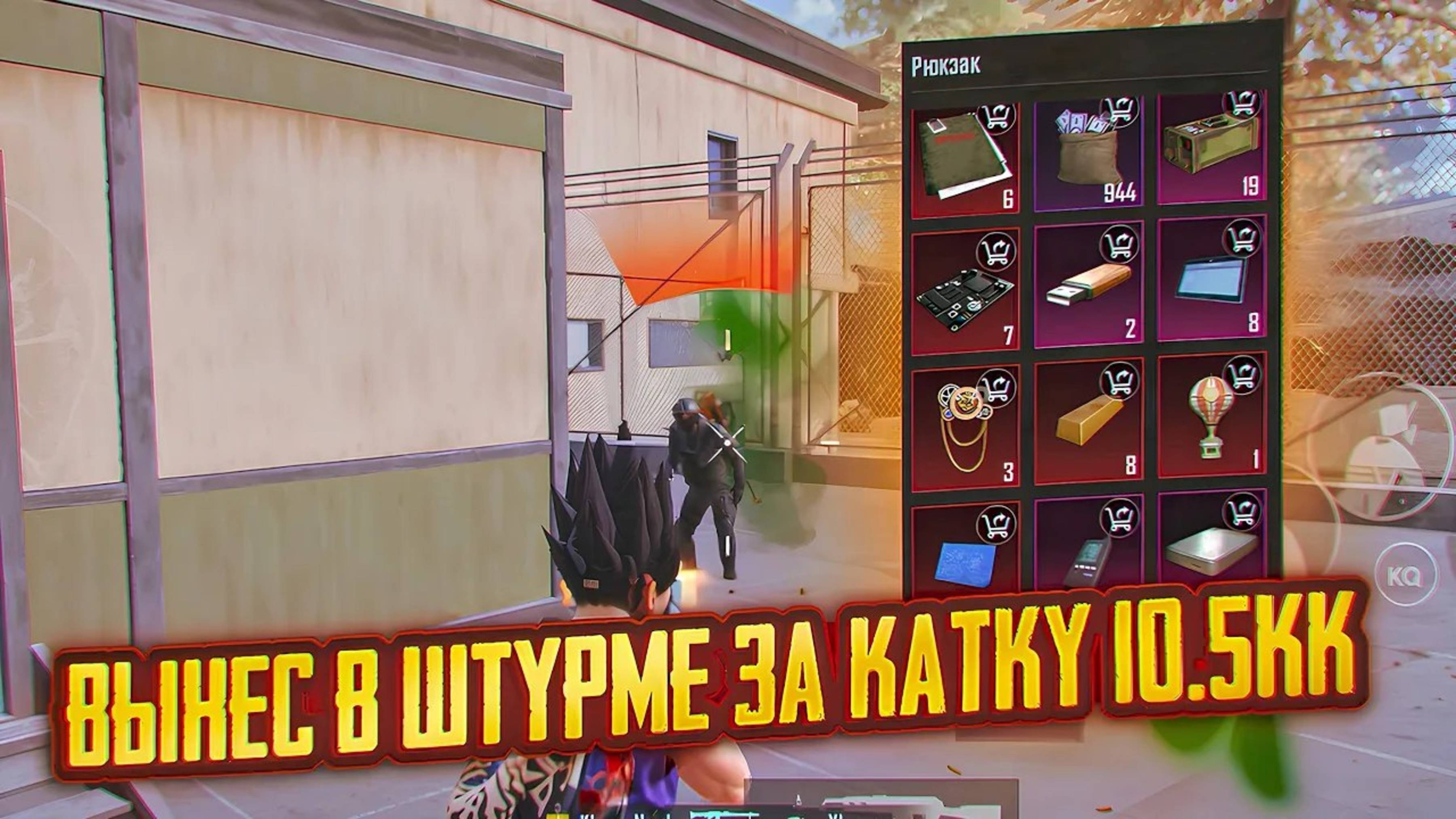 ❗️ ВЫНЕС В ШТУРМЕ ЗА КАТКУ 10 050 000 Метро Валюты | ЗАЛУТАЛ ВСЮ РАДКУ В СОЛО🤯 #пабг #метро