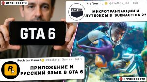 ИГРОНОВОСТИ: Red Dead Online жив? | ХЕЙТ Diablo IV | ПРИКОЛЫ от UBISOFT | КРУПНЫЕ ОБНОВЫ и РАЗДАЧИ