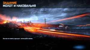 Прохождение Battlefield 3 Миссия-10 Молот и наковальня #battlefield #gaming #callofduty