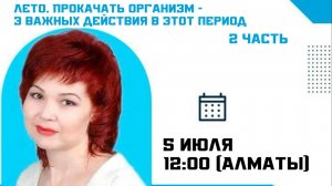Нина Недельченко