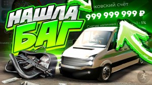 ЧИТЕРСКИЙ ЗАРАБОТОК на новом ИВЕНТЕ СБЕР в гранд мобайл